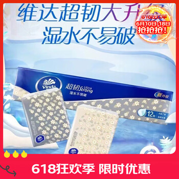 维达（Vinda） 手帕纸 超韧12包*36提 共432包 V0012-4 整箱出售