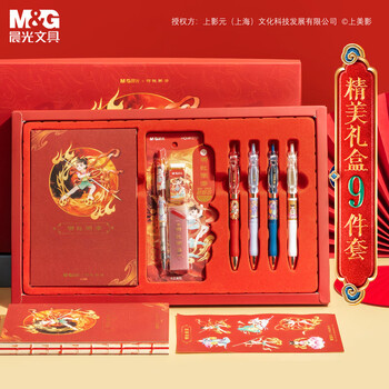 晨光（M&G）文具哪吒笔记本礼盒套装 高颜值9件套国风文创手帐伴手礼开学套装生日礼物开学礼物HAPN2731