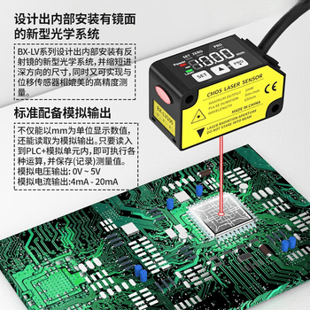 正鑫远（中文版 ZW-LV50T）激光位移传感器开关量模拟量测厚度测高低感应器传感器模组 