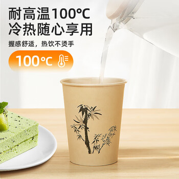 特美居（temeiju）一次性杯子纸杯加厚防烫饮料水杯商务办公环保印花茶杯248ml*50只
