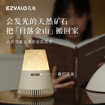 几光矿石蓝牙音箱 香薰夜灯天然扩香音乐氛围灯桌面摆件男女生日毕业礼物