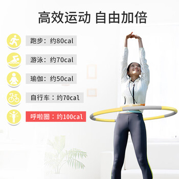 PROIRON普力艾 呼啦圈软体可拆卸健身塑形收腹减男女成人儿童肥器材 黄灰 PROIRON普力艾 呼啦圈软体可拆卸健身塑形收腹减男女成人儿童肥器材 黄灰