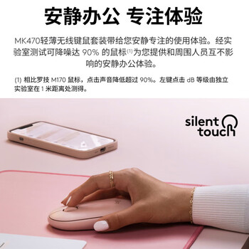 罗技（Logitech）时尚系列 MK470 键鼠套装 无线键鼠套装 超薄 全尺寸 玫瑰粉 附带无线2.4G接收器