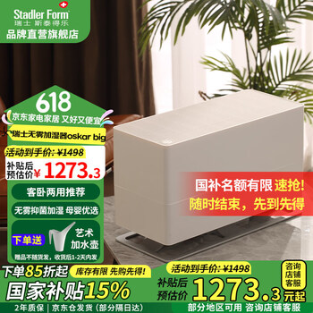 OSKAR Evaporator 加湿器 / Stadler Form