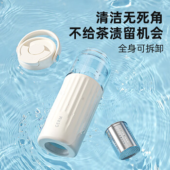 格米（germ）茶水分离玻璃杯女士高颜值花茶水杯办公室泡茶杯礼物杯子500ML紫