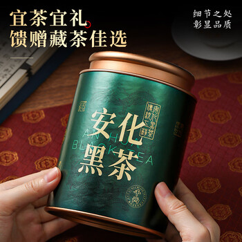 七春安化黑茶500g千两茶共2罐湖南特产花卷茶拼茯砖中秋教师节礼物