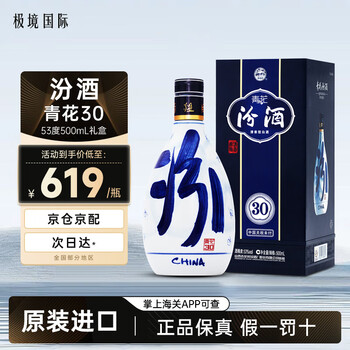 汾酒30年500ml排行- 京东