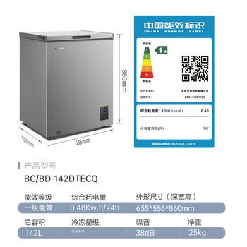 美菱（MeiLing）142L家用单温电脑控温一级能效D型管制冷断电保温节能低音BC/BD-142DTECQ【专】
