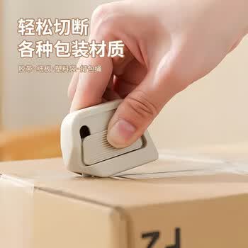 佳立方便携快递刀自动回弹拆箱器陶瓷磁吸防粘安全刀拆快递包裹开箱专用