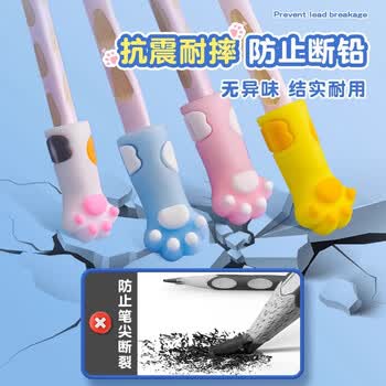 离草 安全无异味硅胶铅笔帽 防戳学生防护 猫爪款 10个装 小学生文具 开学文具