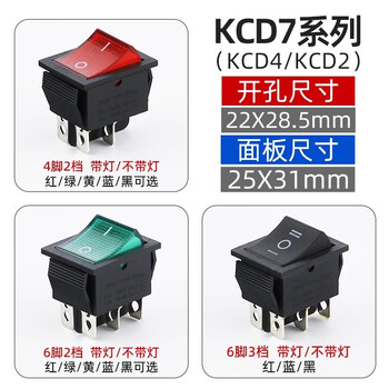 佰达特 KCD7船形翘板电源按钮带灯4脚2档红绿色四脚六脚船型开关15A 250V 2211黑色无灯4脚2档5只7个