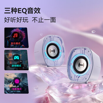 漫步者（EDIFIER）HECATE G1200游戏电竞小音箱 2.0桌面音响  蓝牙音箱音响 音响电脑台式笔记本礼物 薄雾紫