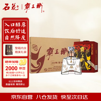 霸王醉白酒- 京东