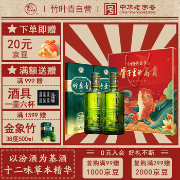 竹叶清酒价格报价行情- 京东