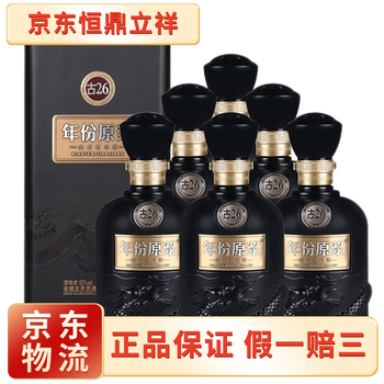 古井貢酒 古26 2本 日本正規品 貴州茅台酒 五粮液 中国酒 白酒 古井貢酒 古26 2本 日本正規品 貴州茅台酒 五粮液 中国酒