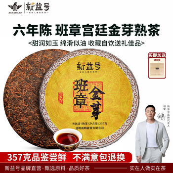 お客　2012年　金芽貢品(熟茶) チョーヤ限定熟成梅酒 720ml: 近畿エリア│DISCOVER WEST mall