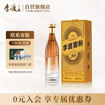 李渡王酒价格价格报价行情- 京东