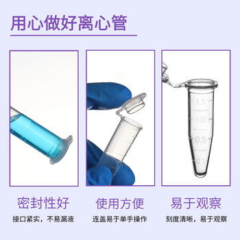恩布里 塑料离心管 加厚带刻度EP管种子瓶实验室样品管非无菌【2ml】圆底连盖 500个/包
