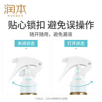 润本【夏季防蚊】20%羟哌酯驱蚊液110ml无香型 户外防叮咬花露水