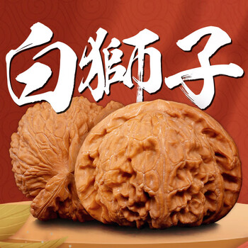 【希少異形】文玩核桃 白獅子半壁 同枝果 41mm 文玩核桃白狮子42价格报价行情- 京东