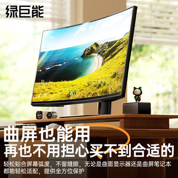 绿巨能（llano）电脑防蓝光保护屏笔记本防蓝光膜显示器屏幕膜台式电脑抗反光保护膜HKC等通用25英寸(16:9)