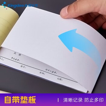 金蝶(kingdee)54K二联收款收据本 无碳复写单栏收据手写收据单样本20组/本 5本/包 C3013 金蝶(kingdee)54K二联收款收据本 无碳复写单栏收据手写收据单样本20组/本 5本/包 C3013