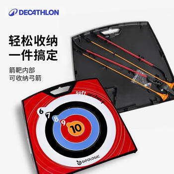 迪卡侬弓箭套装吸盘箭儿童射箭入门反曲弓室内外射击白色5134591