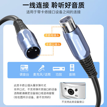 秋叶原（CHOSEAL）卡侬公对母音频线 K歌直播麦克风话筒头线调音台音响箱功放摄影机平衡卡农线5米 QS3518T5