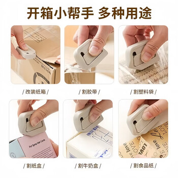 佳立方便携快递刀自动回弹拆箱器陶瓷磁吸防粘安全刀拆快递包裹开箱专用