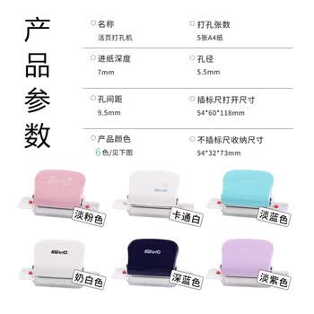 可得优【热门商品】A520/B526/A430孔活页多孔打孔机装订活页本打孔器学习神器打洞器