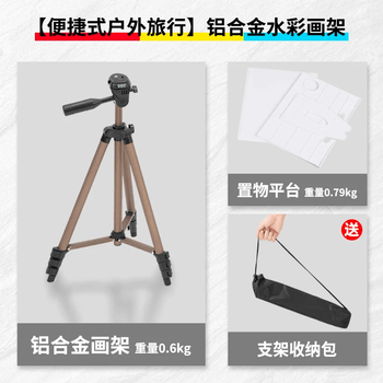 美迪恩水彩画架写生专用绘画套装铝合金画架画板可折叠多功能架子伸缩调节支架式便携素描三脚架