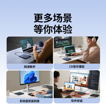 绿联USB外置光驱刻录机8倍速读刻一体 笔记本电脑外接DVD/CD光盘高速播放移动便携免驱碟片读取器CM837