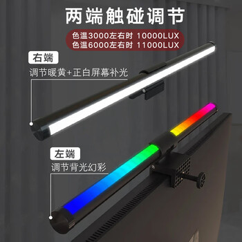 优活达显示器屏幕挂灯笔记本台式灯护眼萤幕电脑挂灯智能屏幕灯