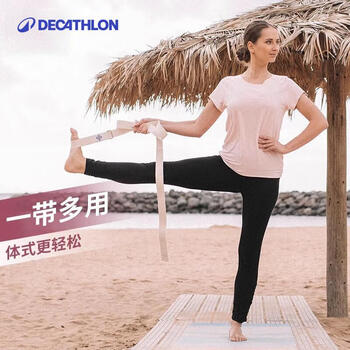 迪卡侬瑜伽绳棉质肌肉伸展瑜伽带辅助健身运动拉伸带5035844