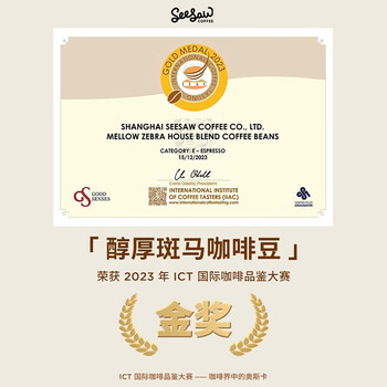 Seesaw 斑马意式拼配咖啡豆200g/包 经典意式醇苦风味口粮豆 Seesaw 斑马意式拼配咖啡豆200g/包 经典意式醇苦风味口粮豆
