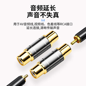 央光RCA直通头莲花直通头RCA母对母直通头AV母对母音频插头4个装YG-RC52T