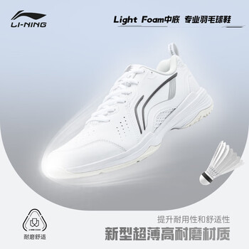 李宁（LI-NING）羽毛球鞋男女情侣款火箭鞋网球鞋乒乓球鞋贴地飞行运动鞋