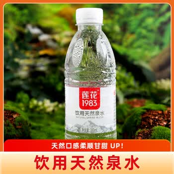 莲花饮用天然泉水380ml*12瓶整箱小瓶装泡茶水含矿物元素饮用水