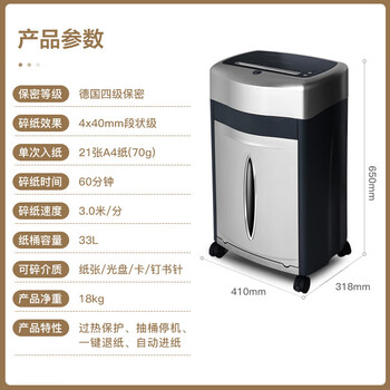 科密 单次21张 持续60分钟长时间办公商用专业销毁碎纸机（33L 可碎卡片/光盘）铂金刚