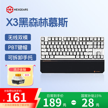 黑峡谷（Hyeku）X3 87键有线/无线双模机械键盘游戏办公PBT键帽凯华BOX新轴附卡扣腕托 黑森林慕斯 流沙金轴