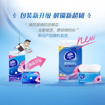 维达（Vinda）【食用油+抽纸】花生浓香食用调和油4L*2+V2182抽纸150抽3包*2提