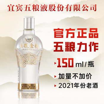 五粮金樽白酒- 京东