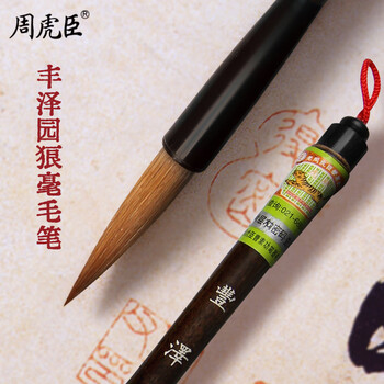 0902h 古筆 文革前 老文元復記特製　極品　大楷狼毫 中国 書道 毛筆系列. 偏硬\u2014狼毫毛筆官方網站,狼毫,兼毫,羊毫,書法字帖,範帖,楷書