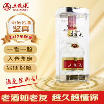 2017年五粮液酒价格报价行情- 京东