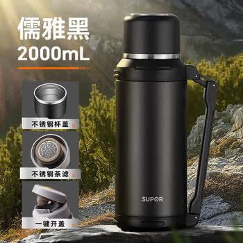 苏泊尔保温壶大容量不锈钢热水瓶户外旅行便携运动保温杯儒雅黑2L