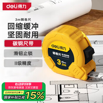 高精度 Convex 卷尺 卷尺 卷尺 距离 测量工具 1台2用 数码 USB 虎榜测量工具- 京东