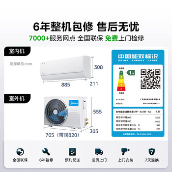 美的空调 大1.5匹 酷省电 新一级能效 变频冷暖 省电壁挂式卧室挂机  KFR-35GW/N8KS1-1 