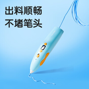 得力20色60米3D打印笔专用耗材PCL材料手工DIY智能涂鸦笔绘画笔美术儿童学生生日开学毕业新年礼物