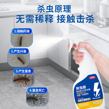 巨奇蚰蜒杀虫剂灭钱串子百足虫草鞋虫喷雾下水道灭小飞虫除臭虫500ml