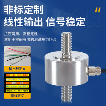 正鑫远双螺杆拉力称重传感器BCLM-1高精度重量压力测力小尺寸拉压力 